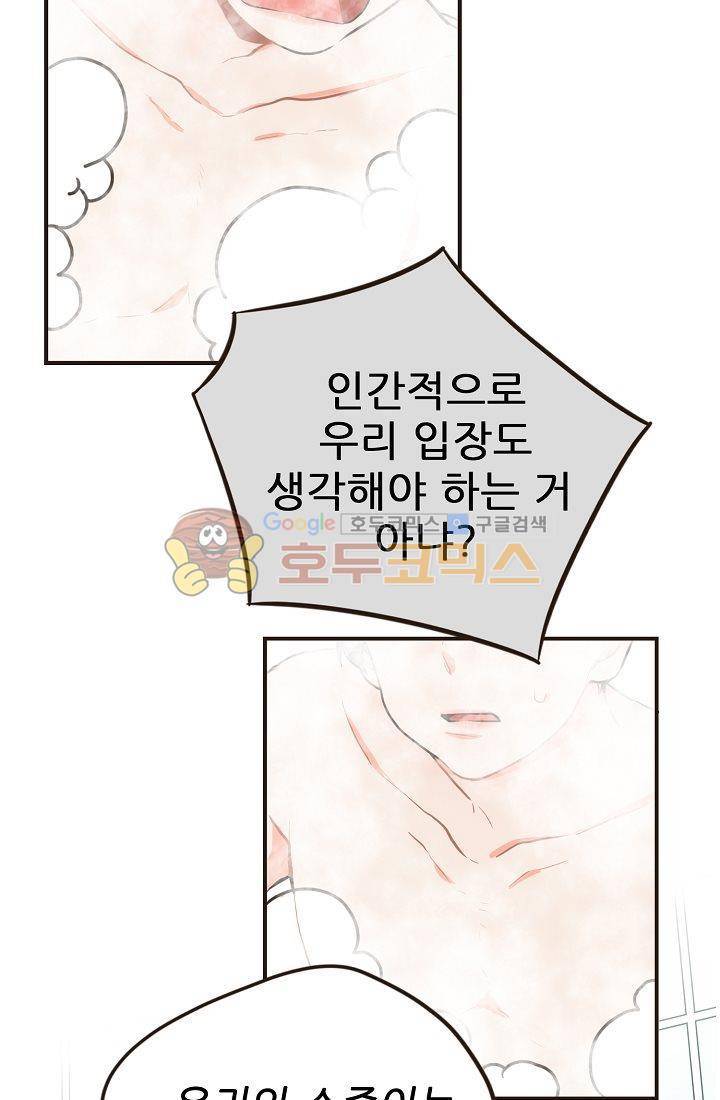 멍멍냥냥 1화 - 우리는 소중해! 64