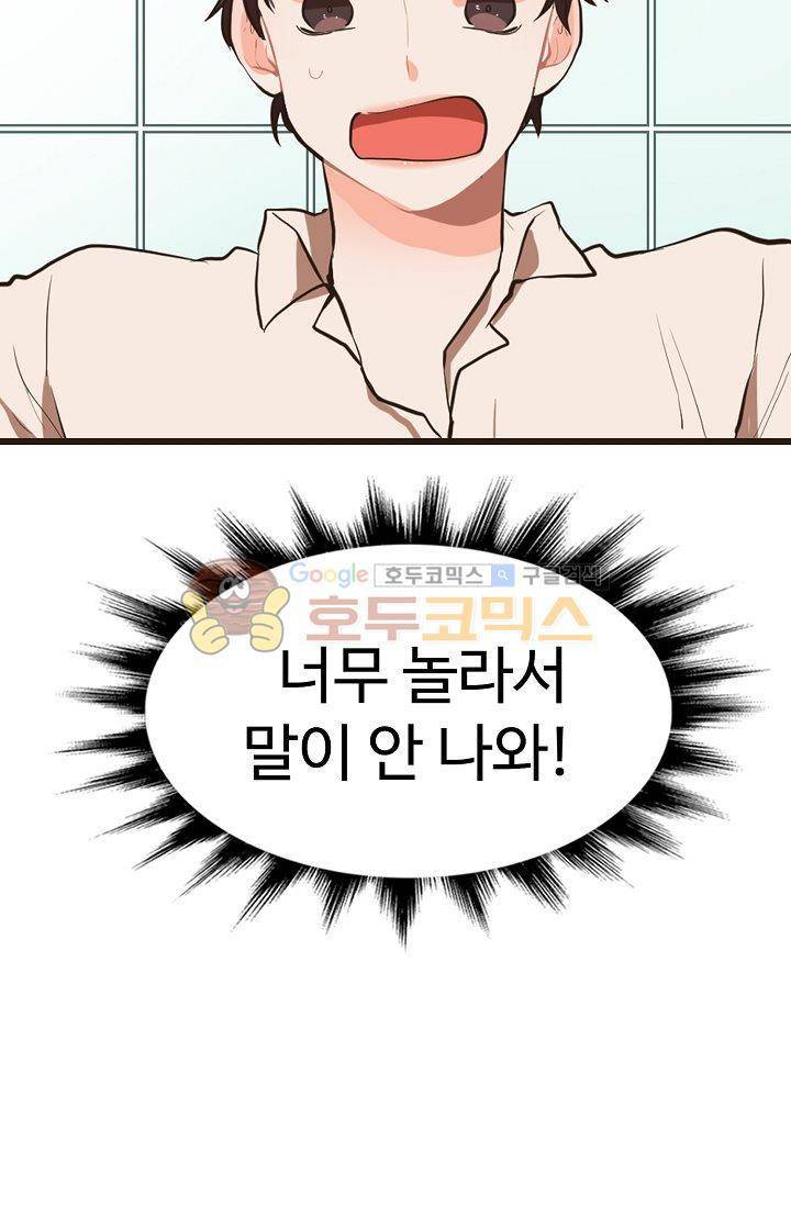 멍멍냥냥 1화 - 우리는 소중해! 67