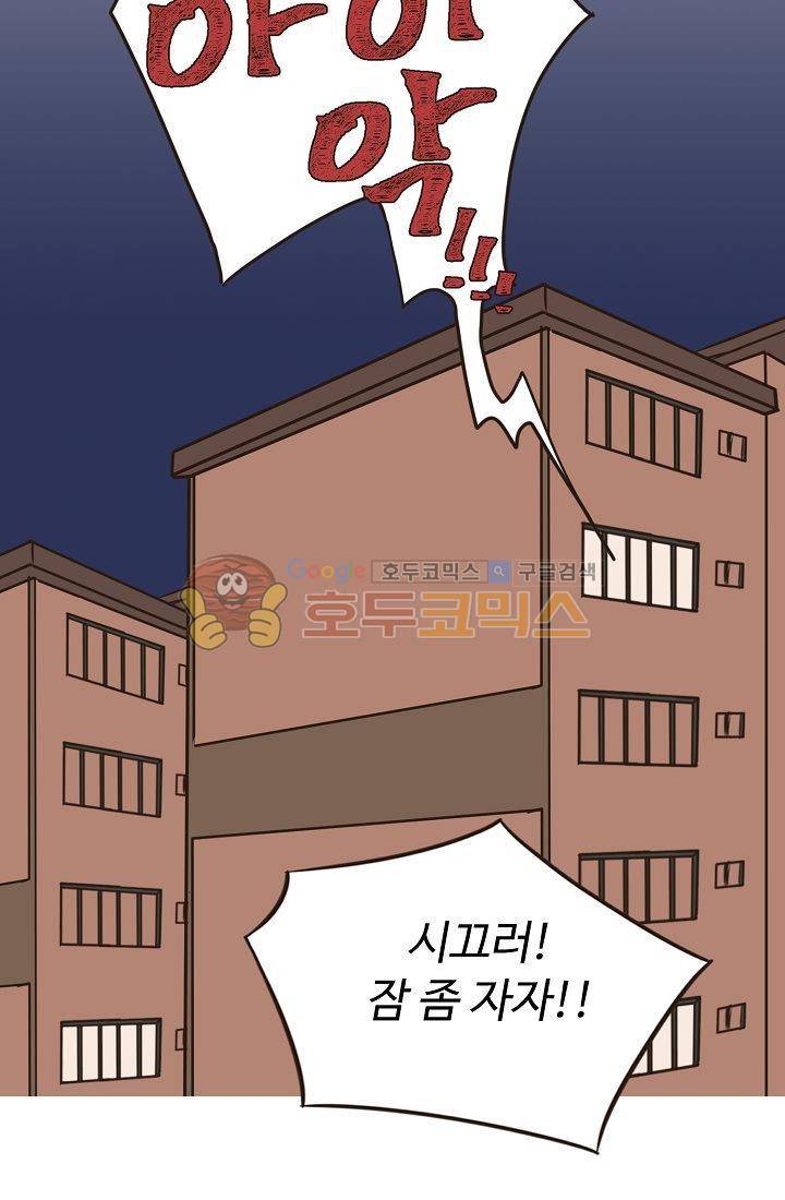 멍멍냥냥 1화 - 우리는 소중해! 73