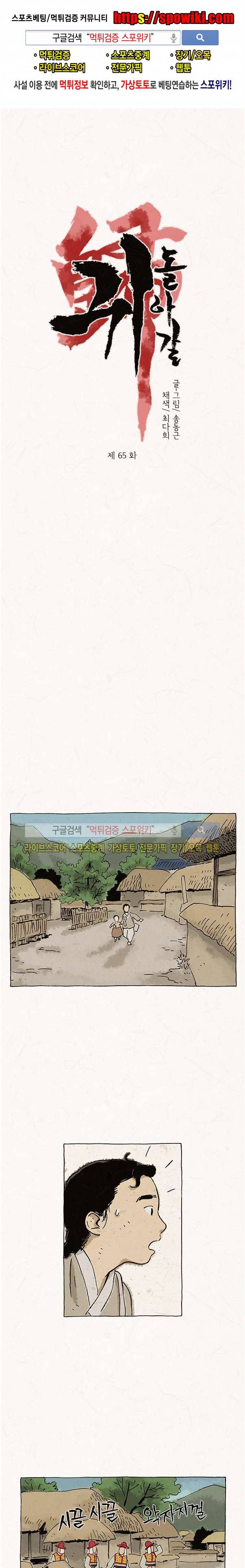 돌아갈 귀 65화 1