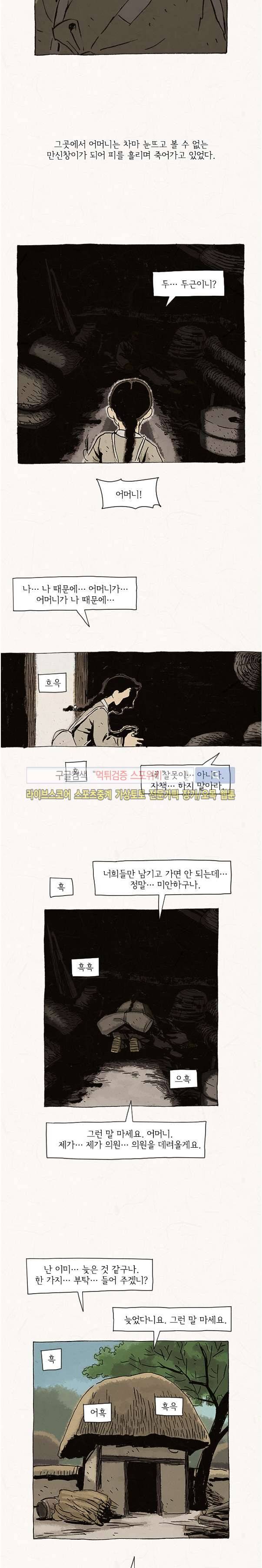 돌아갈 귀 65화 3