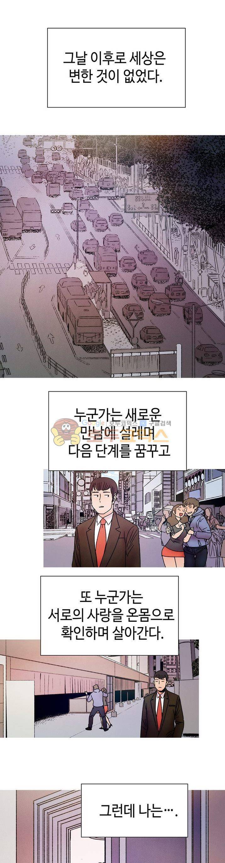 못 먹는 남자 15화 1