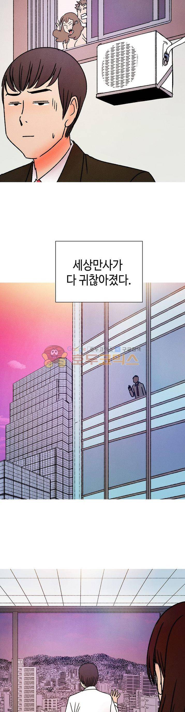 못 먹는 남자 15화 2