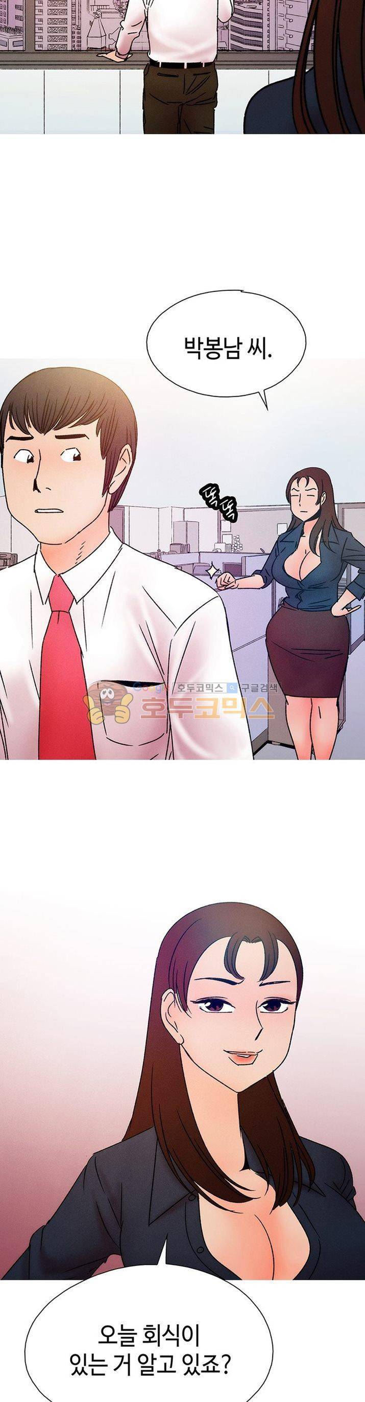 못 먹는 남자 15화 3