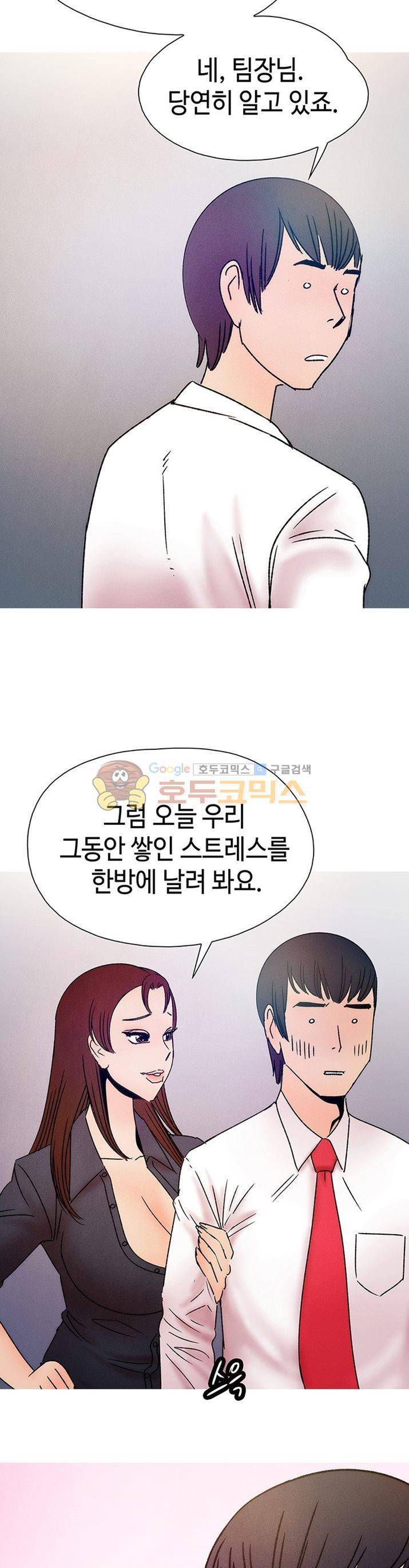 못 먹는 남자 15화 4