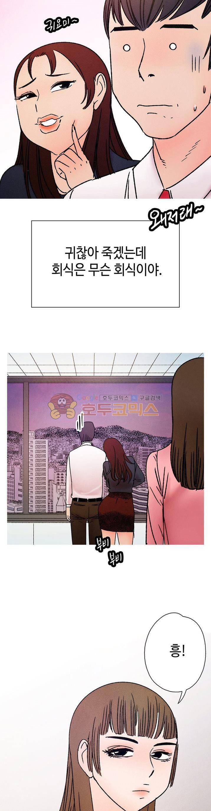 못 먹는 남자 15화 5