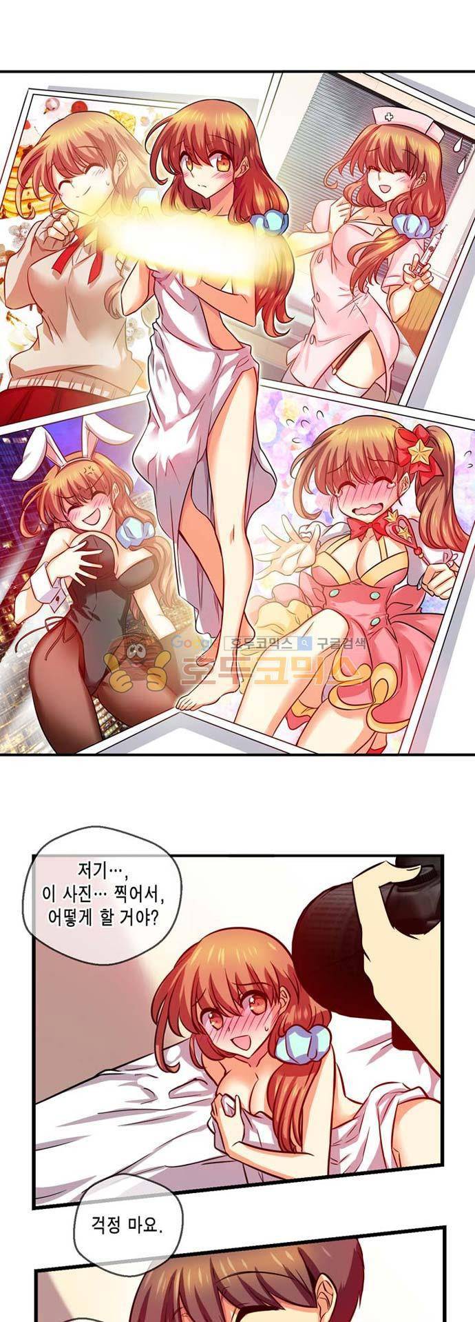 혈라의 일족 36.5화 [특별편] - 만약 서정우가 나쁜 남자였다면 8