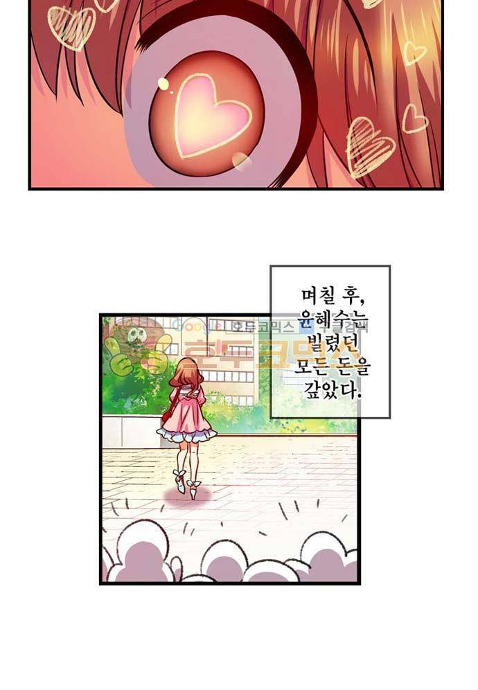 혈라의 일족 36.5화 [특별편] - 만약 서정우가 나쁜 남자였다면 10
