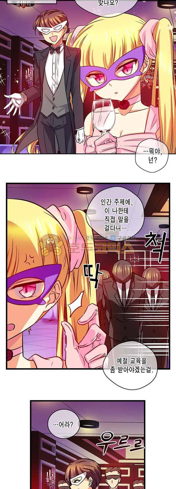 혈라의 일족 36.5화 [특별편] - 만약 서정우가 나쁜 남자였다면 14