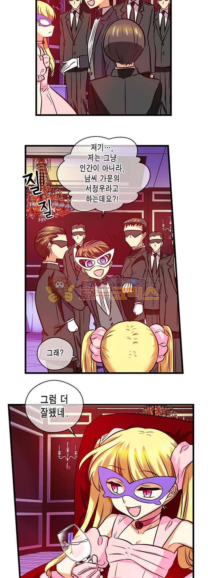 혈라의 일족 36.5화 [특별편] - 만약 서정우가 나쁜 남자였다면 15