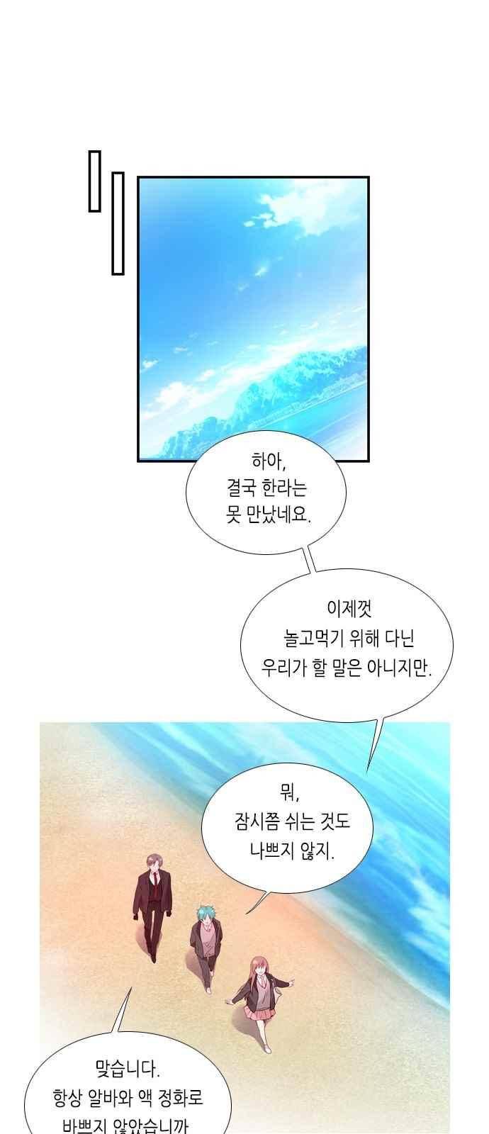 골든 체인지 90화 8