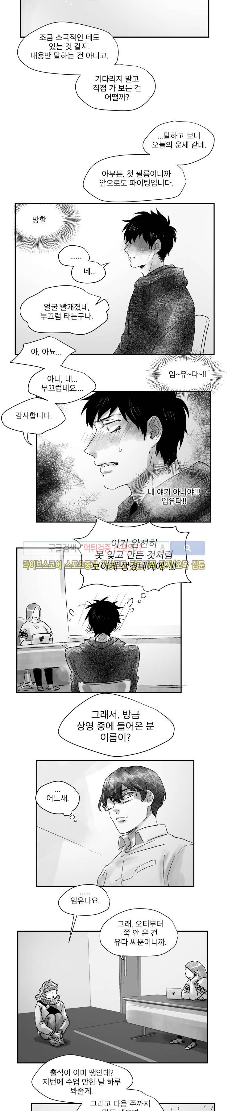 멜로드라마의문법 57화 2