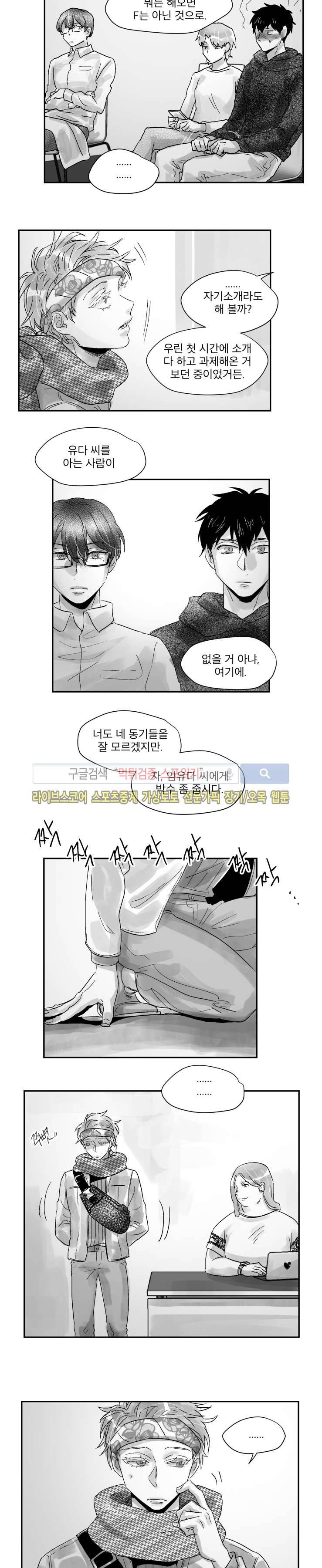 멜로드라마의문법 57화 3