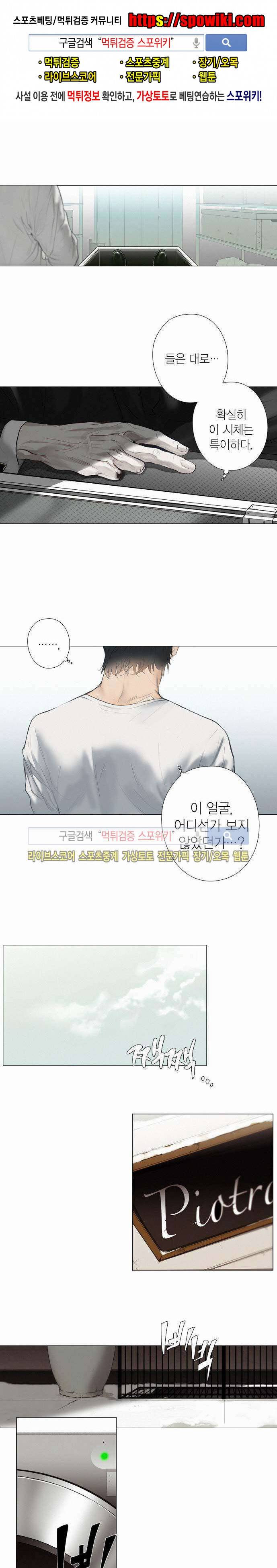 잭슨의 관 10화 1