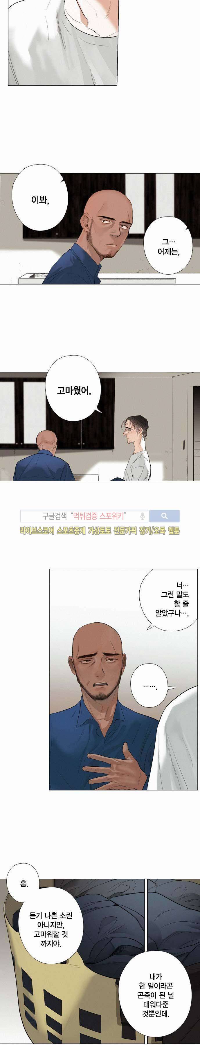 잭슨의 관 10화 4