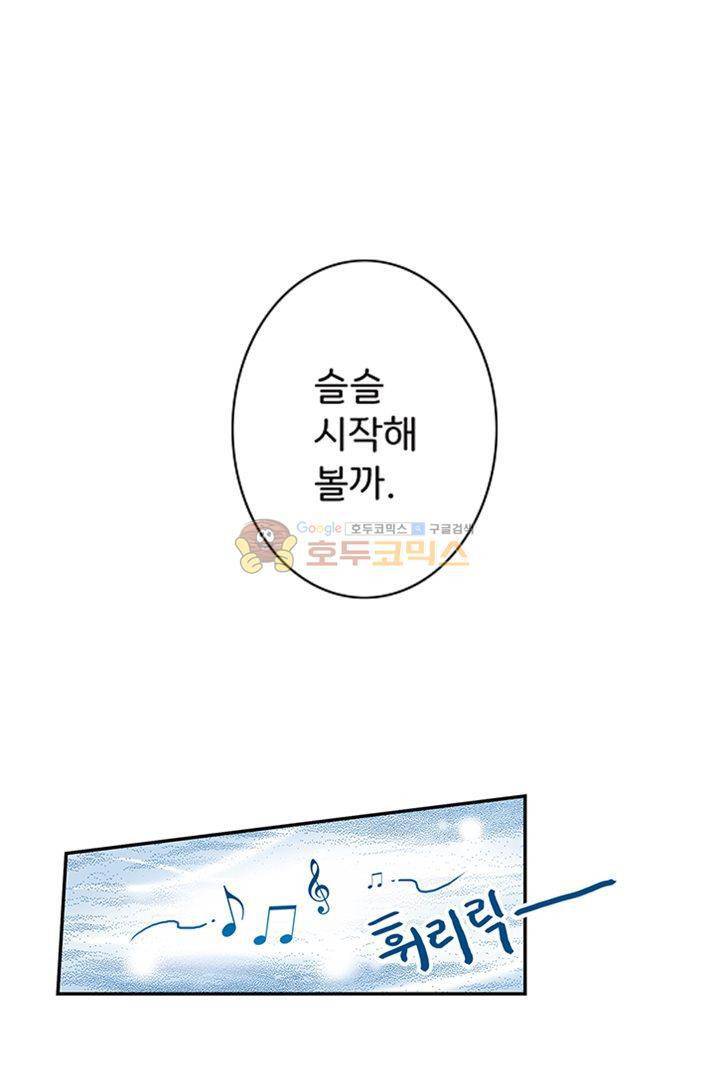 토성 토이샵 3화 1