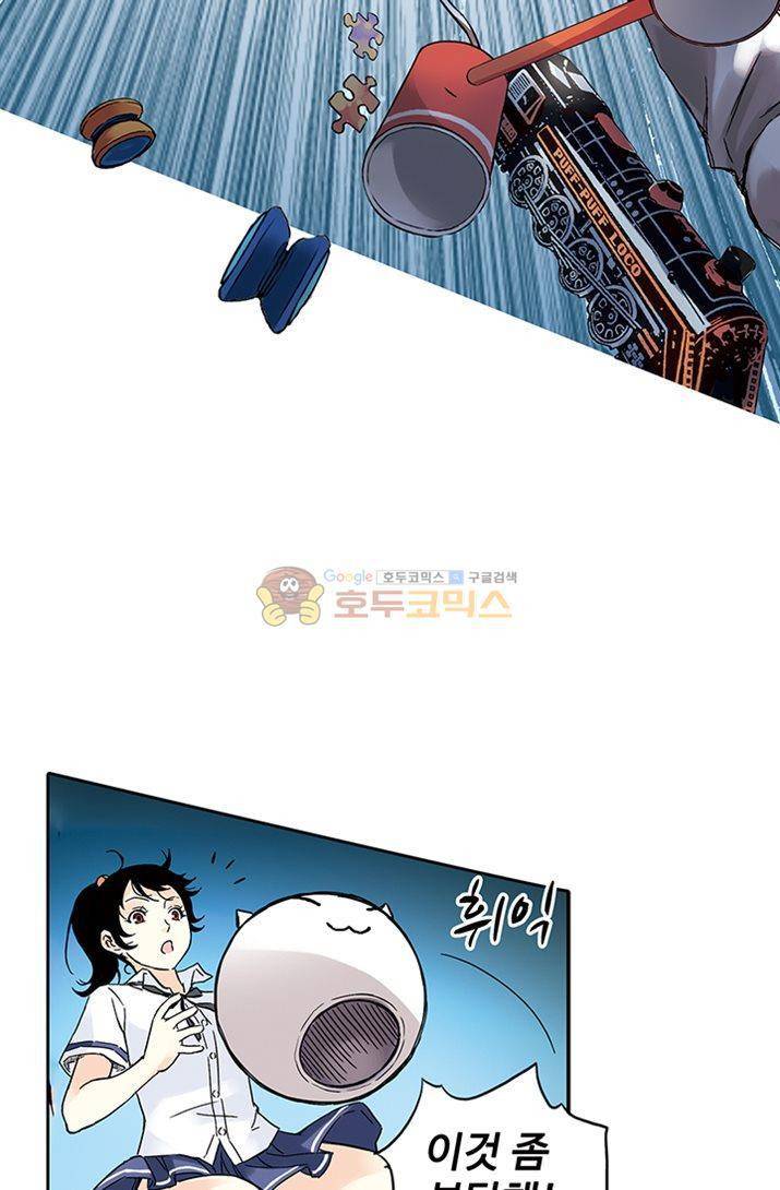 토성 토이샵 3화 4