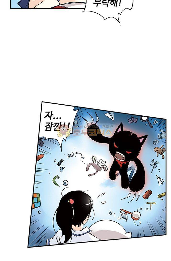 토성 토이샵 3화 5