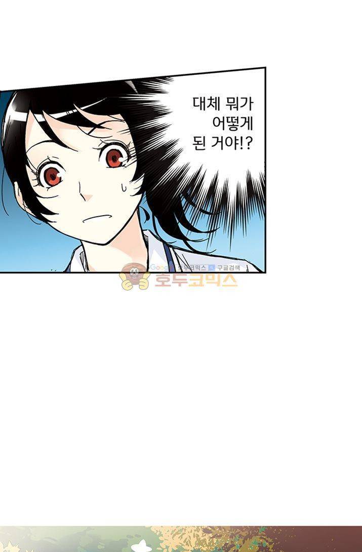 토성 토이샵 3화 6