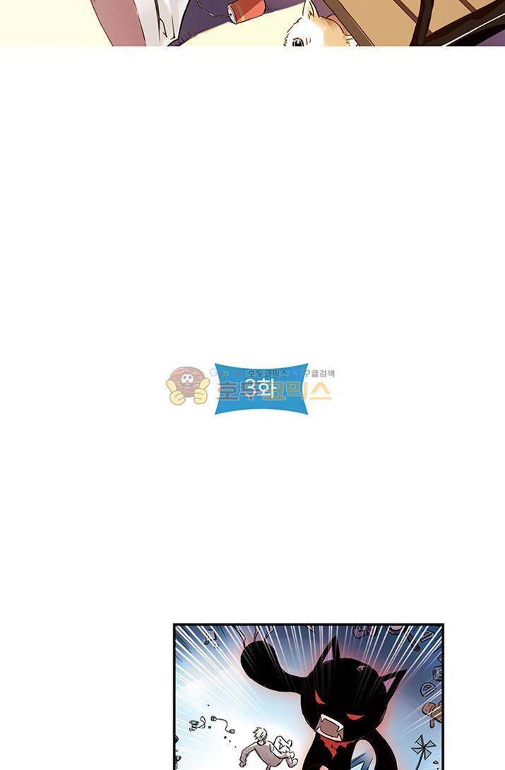 토성 토이샵 3화 8