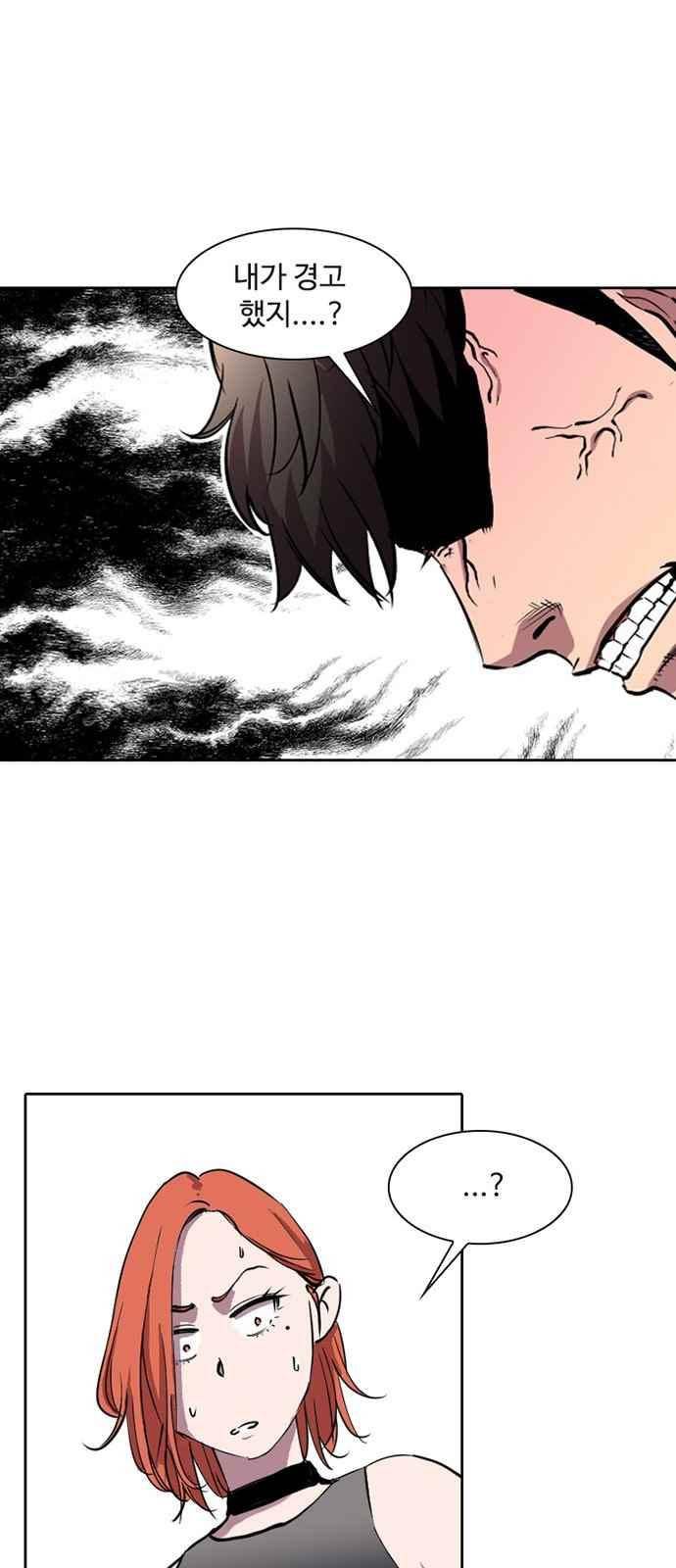 불괴 8화 1