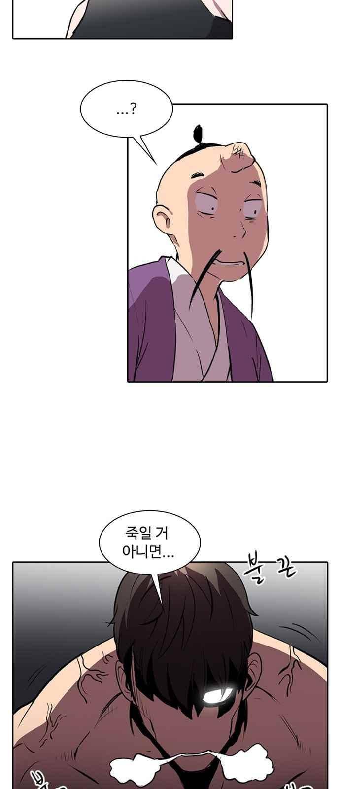 불괴 8화 2