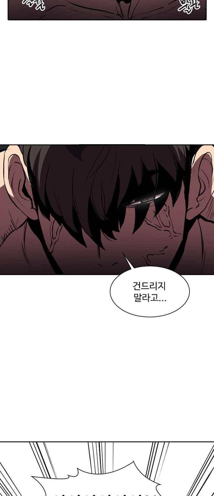 불괴 8화 3