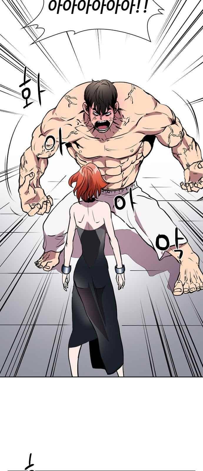 불괴 8화 4