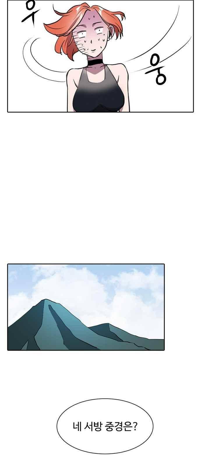 불괴 8화 5