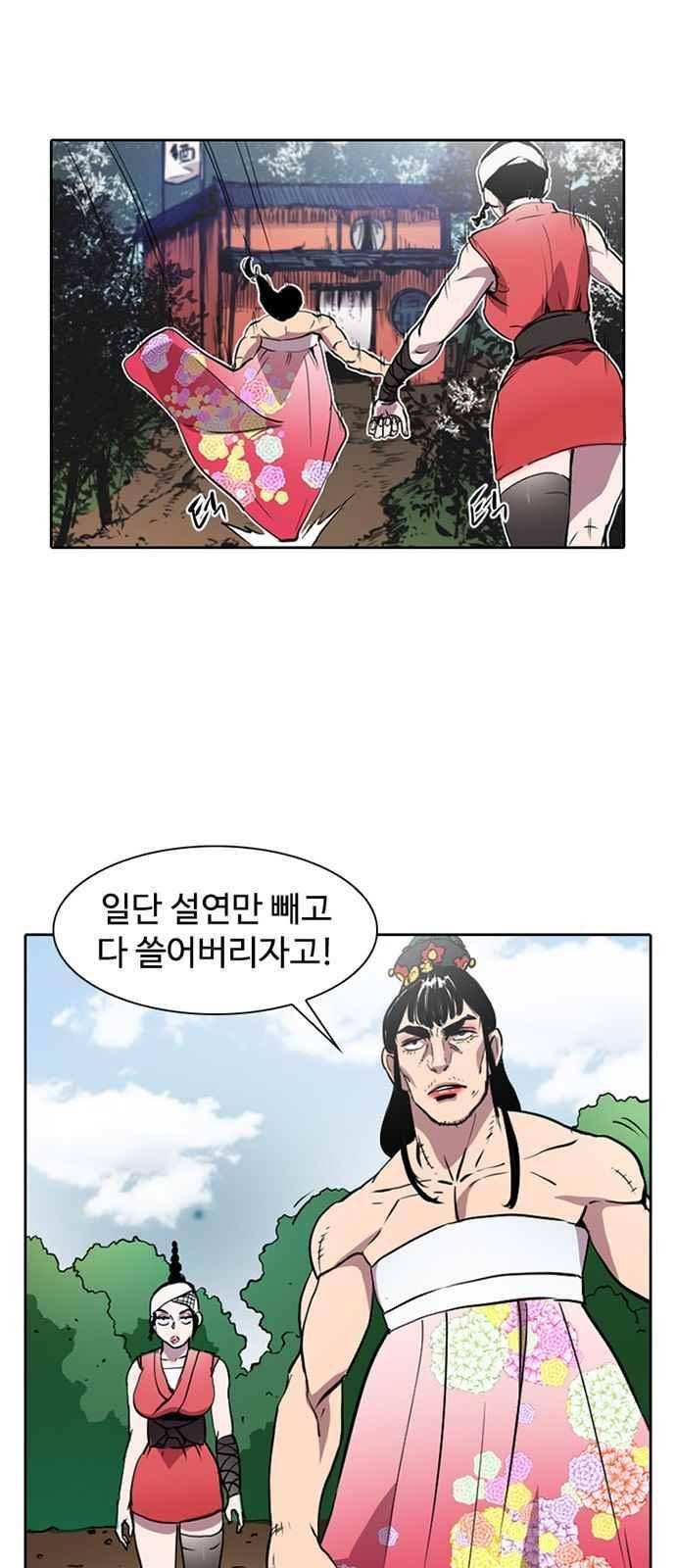 불괴 8화 7