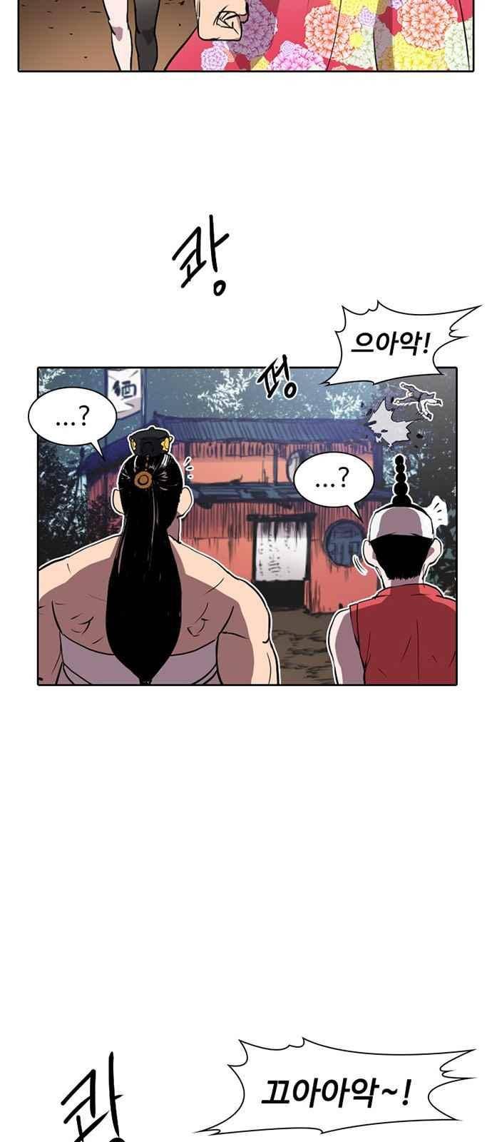 불괴 8화 8