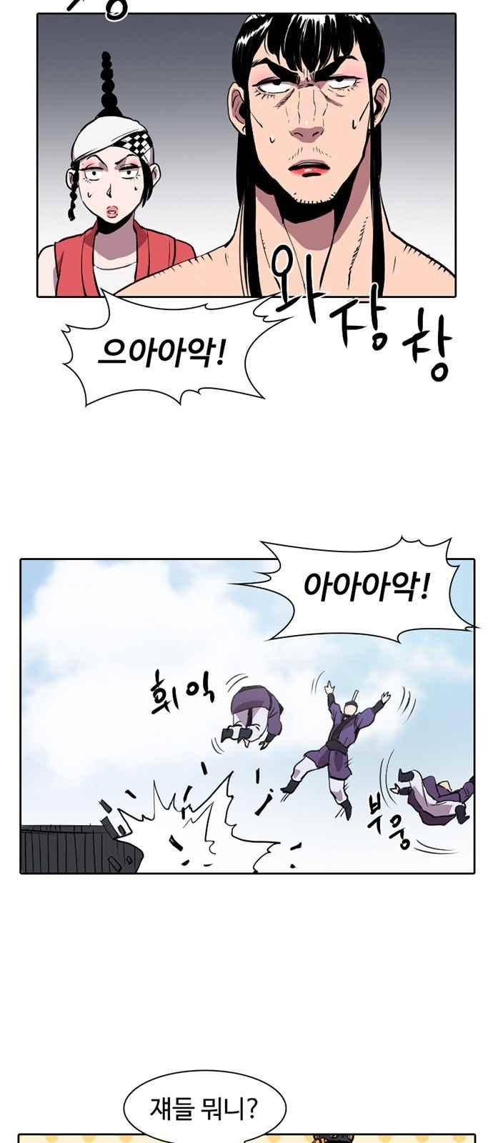 불괴 8화 9