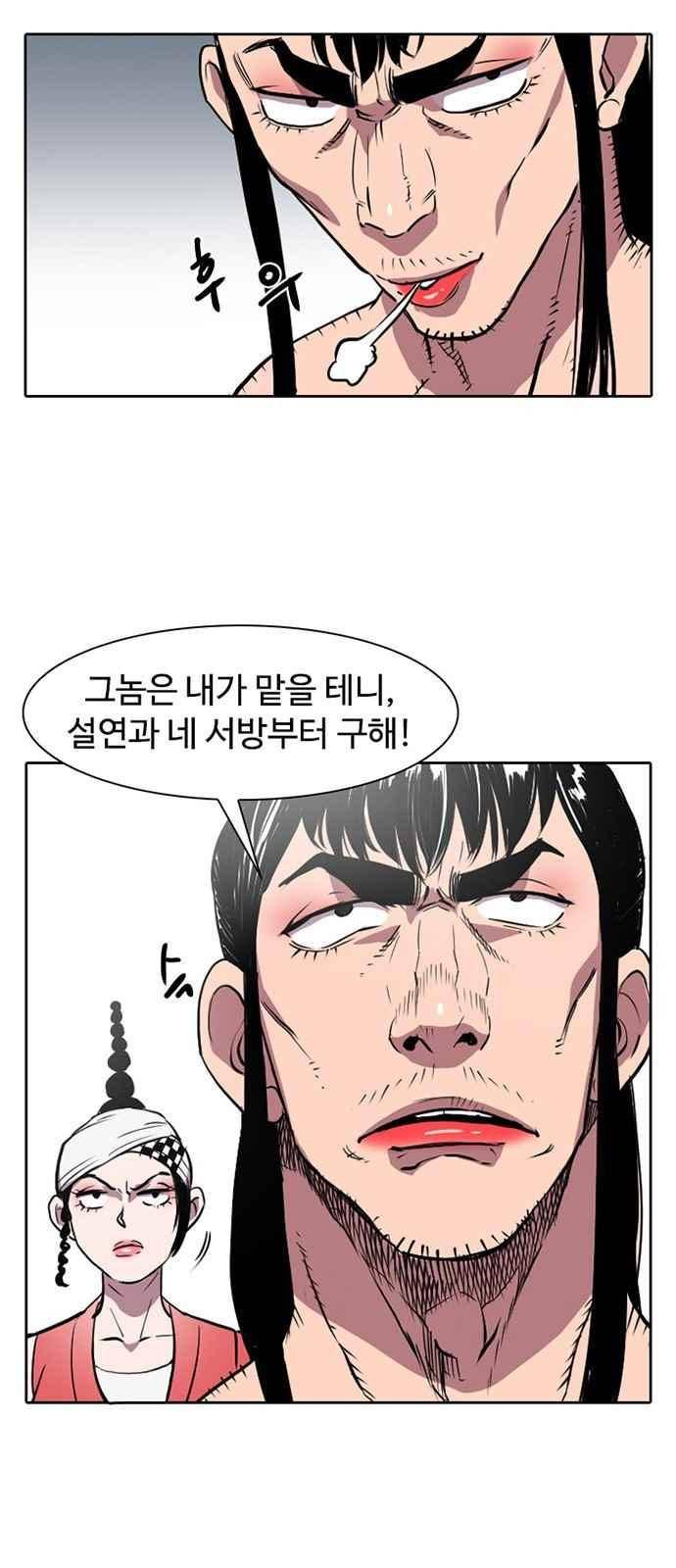 불괴 8화 11