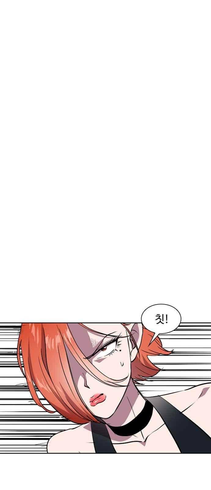 불괴 8화 12