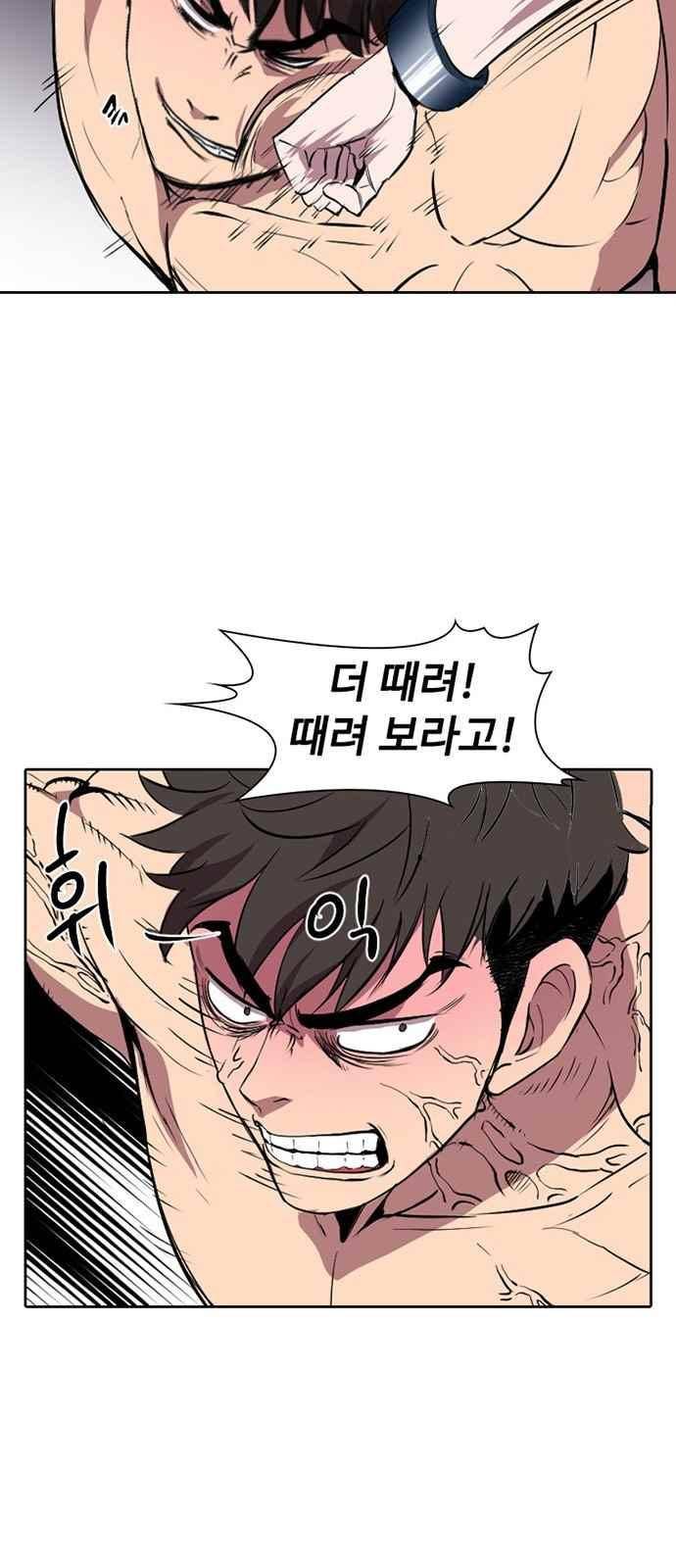 불괴 8화 14