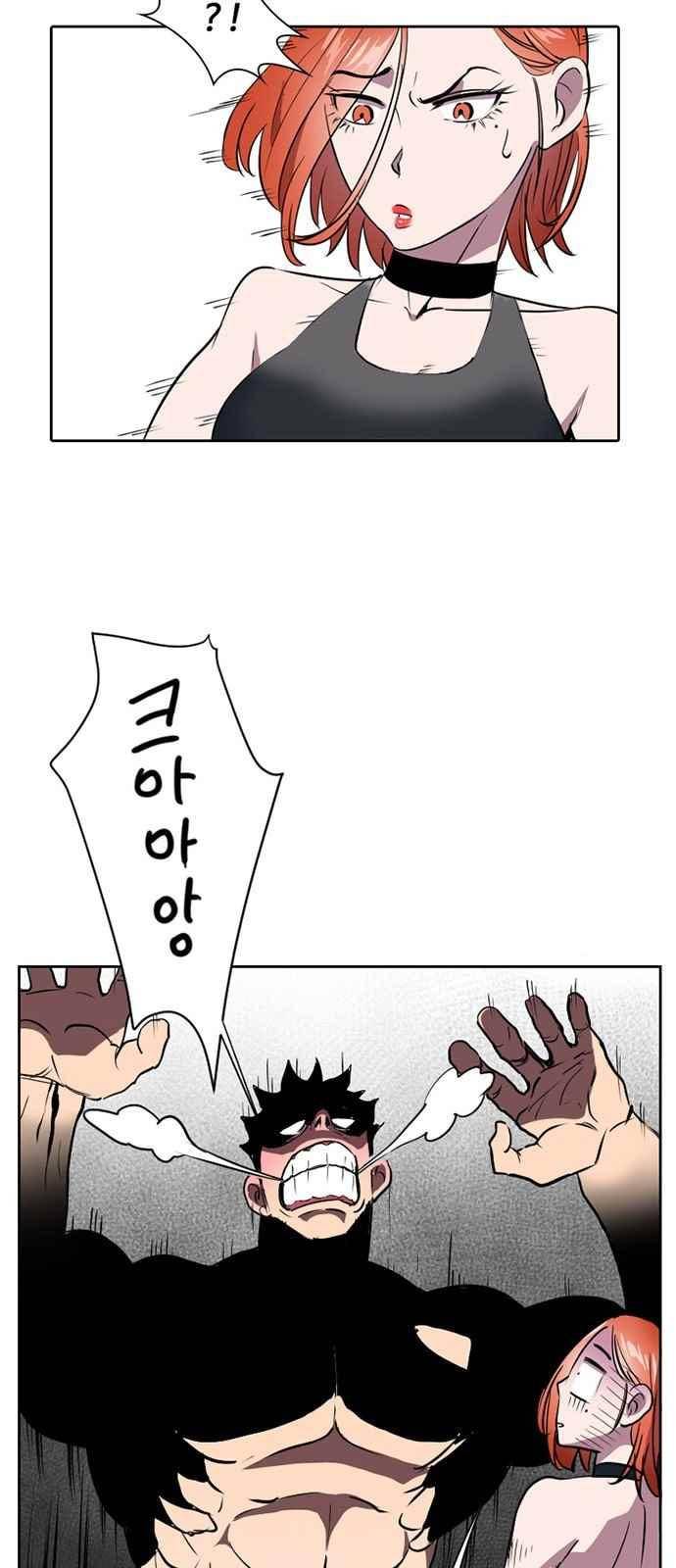 불괴 8화 18