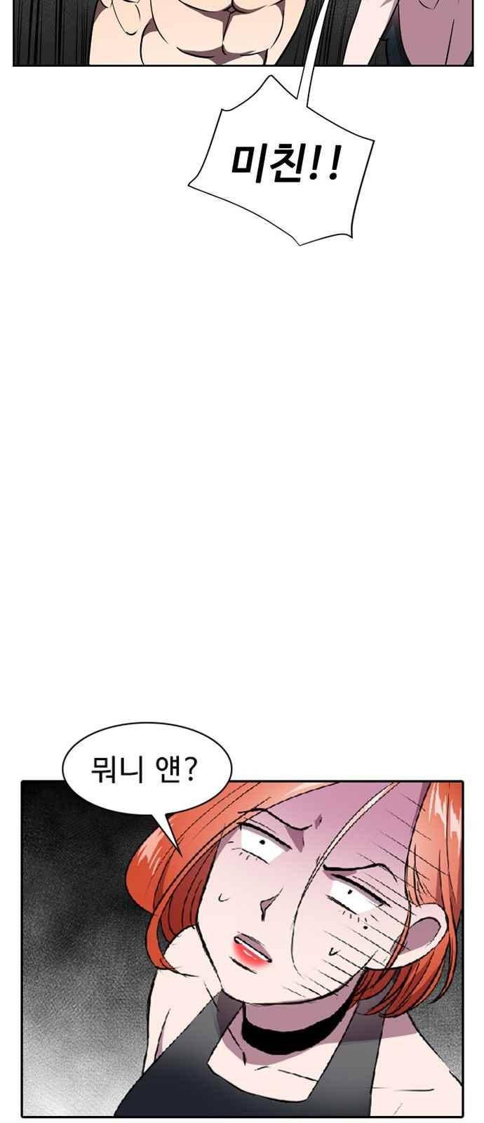 불괴 8화 19