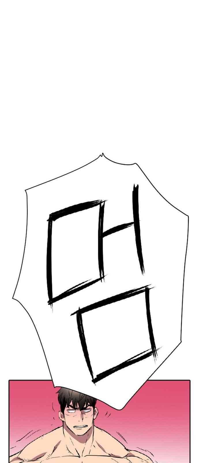 불괴 8화 20
