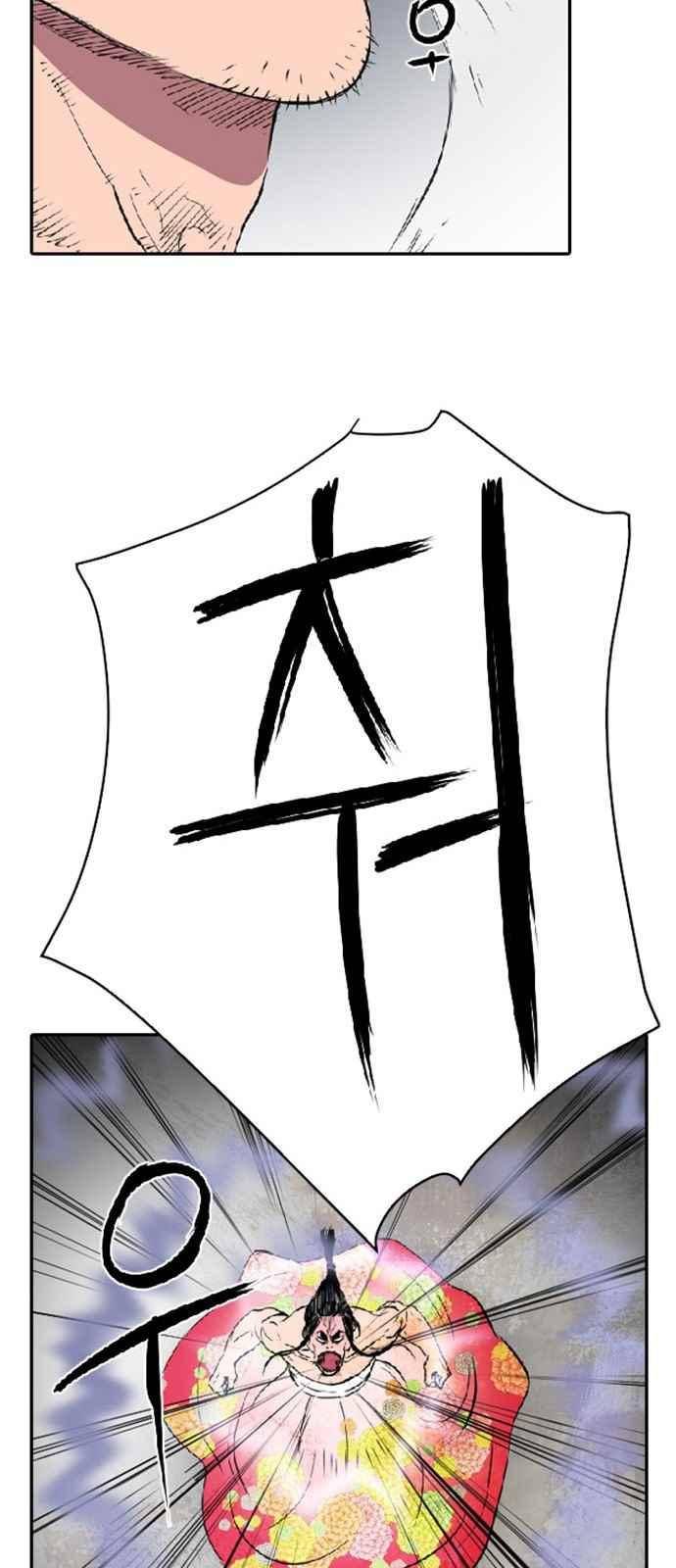 불괴 8화 22