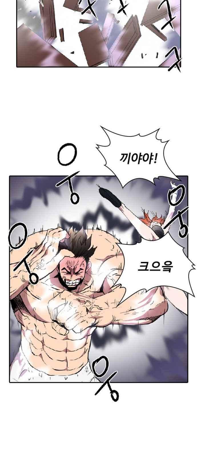 불괴 8화 24