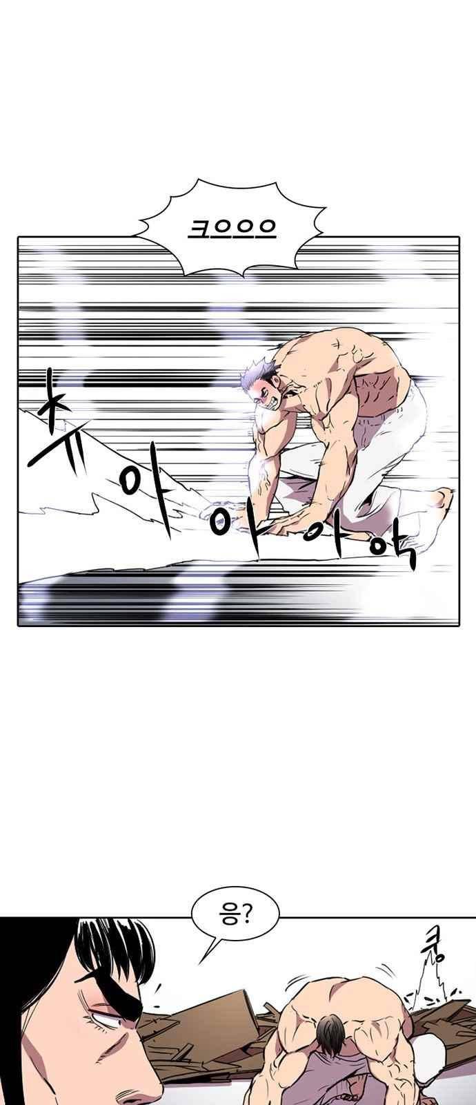 불괴 8화 25
