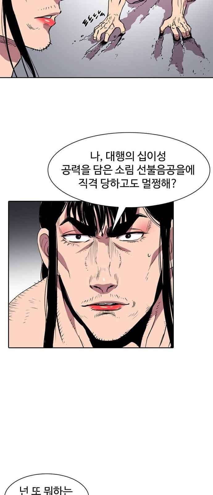 불괴 8화 26