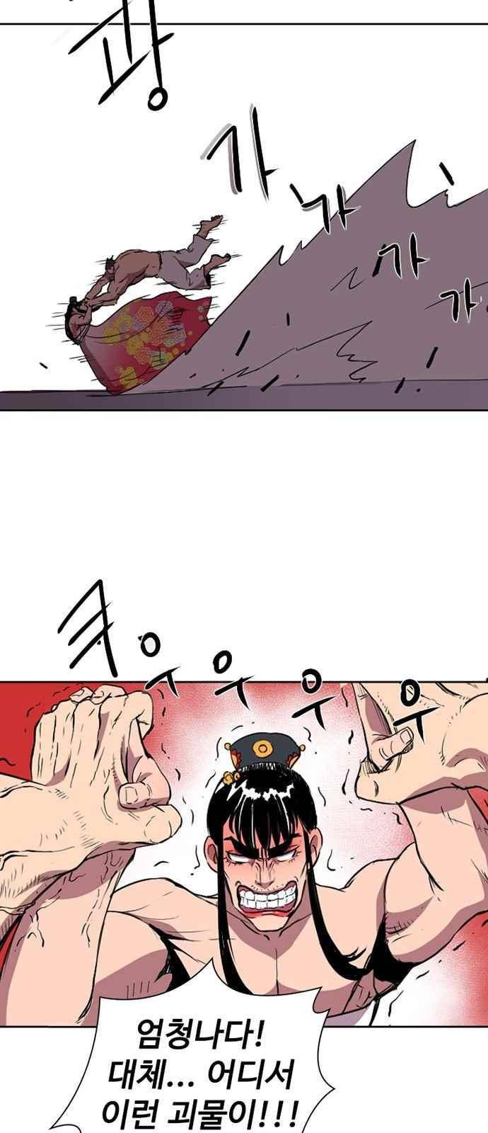 불괴 8화 29