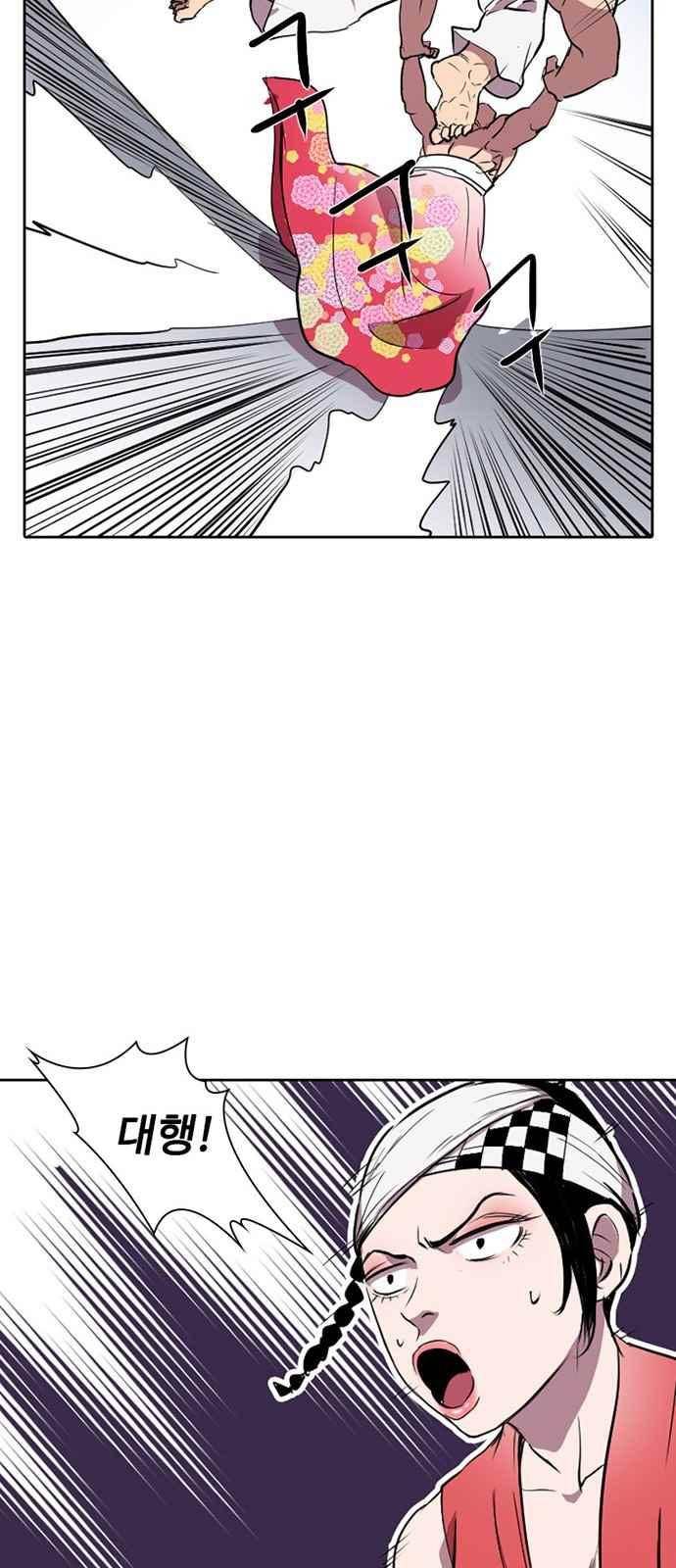 불괴 8화 31