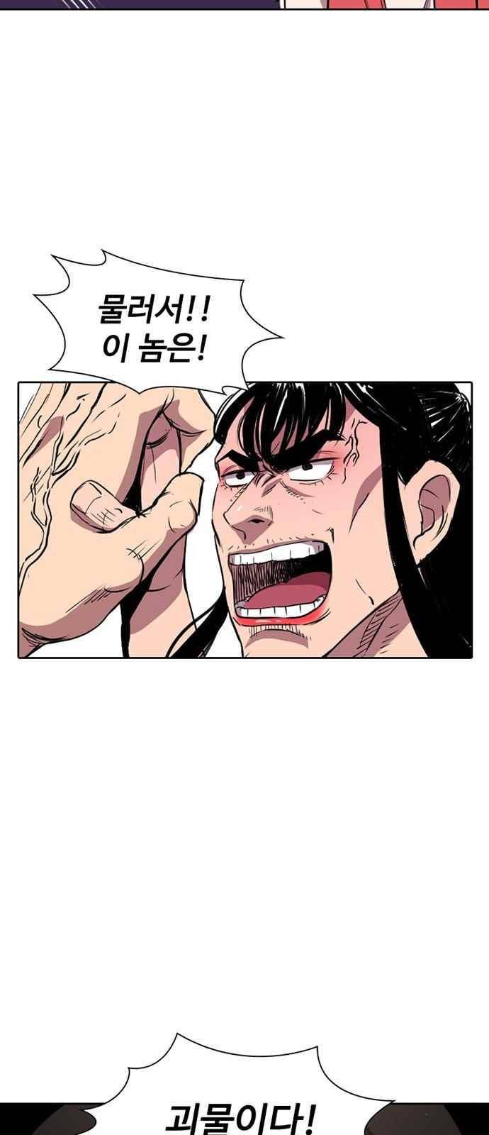 불괴 8화 32