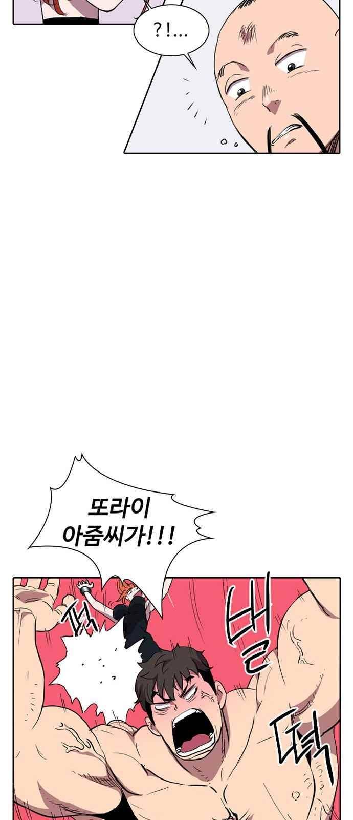 불괴 8화 46