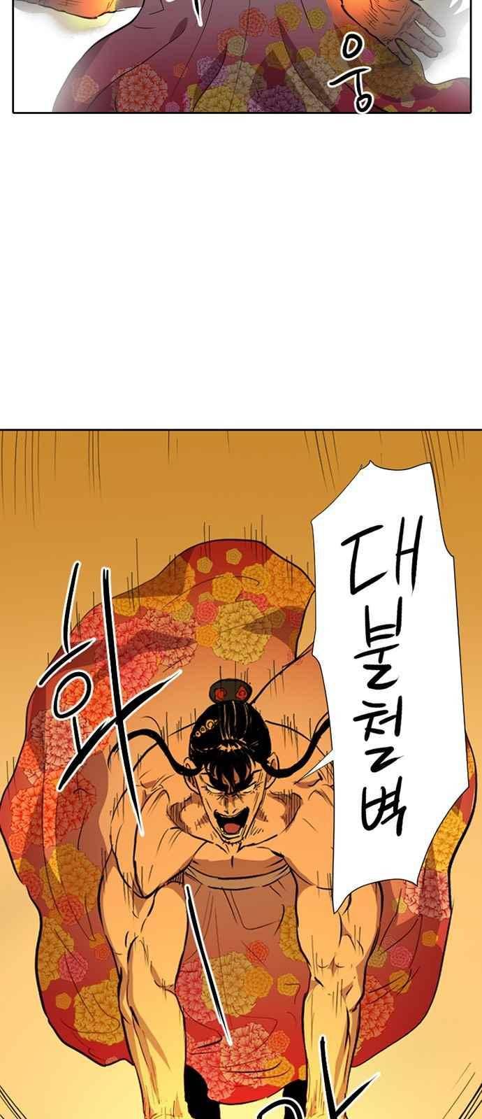 불괴 8화 54