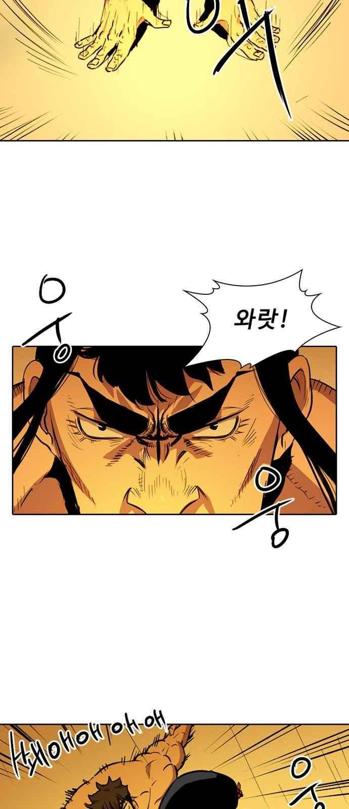 불괴 8화 55