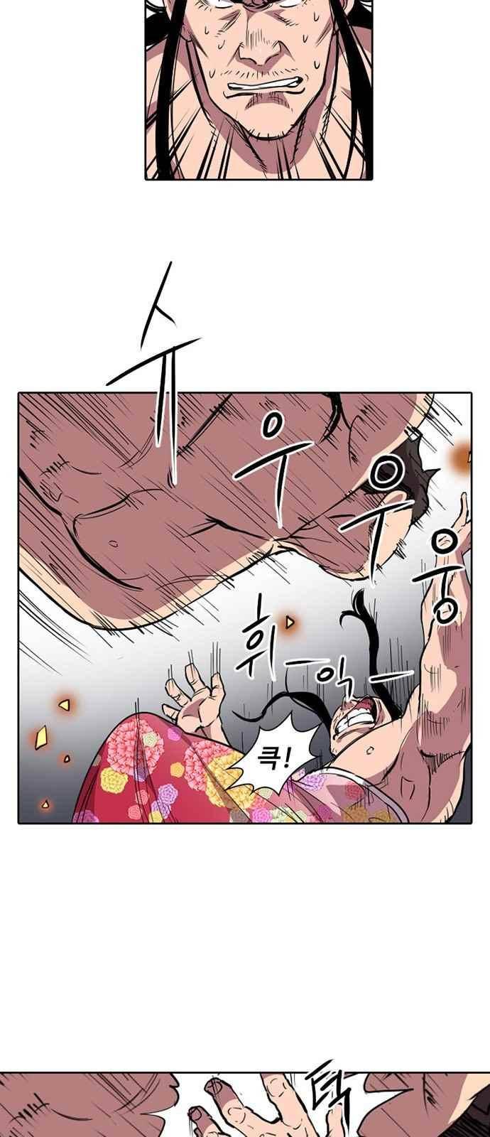 불괴 8화 60