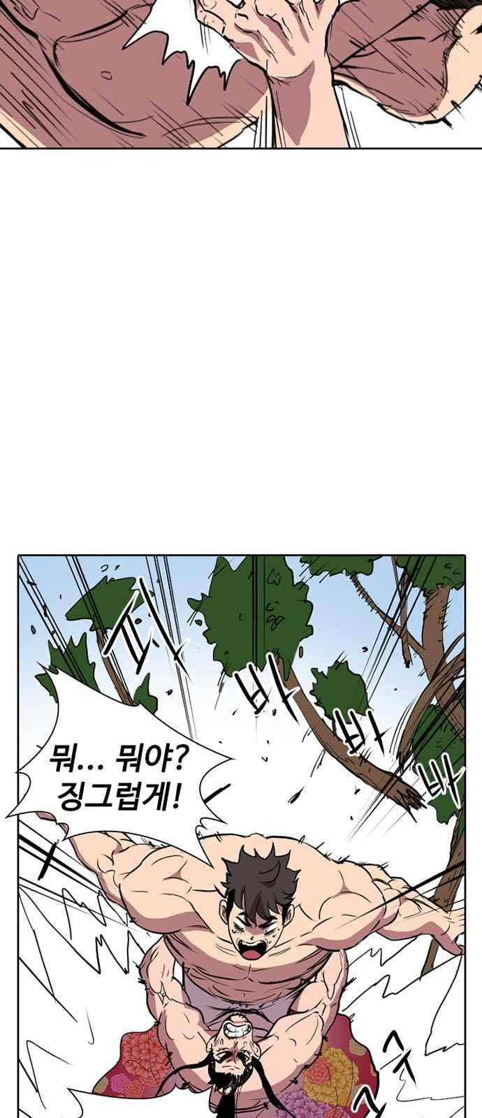 불괴 8화 61
